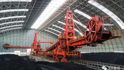   為小巨龍比心！衛(wèi)華斗輪堆取料機(jī)表揚(yáng)+1！